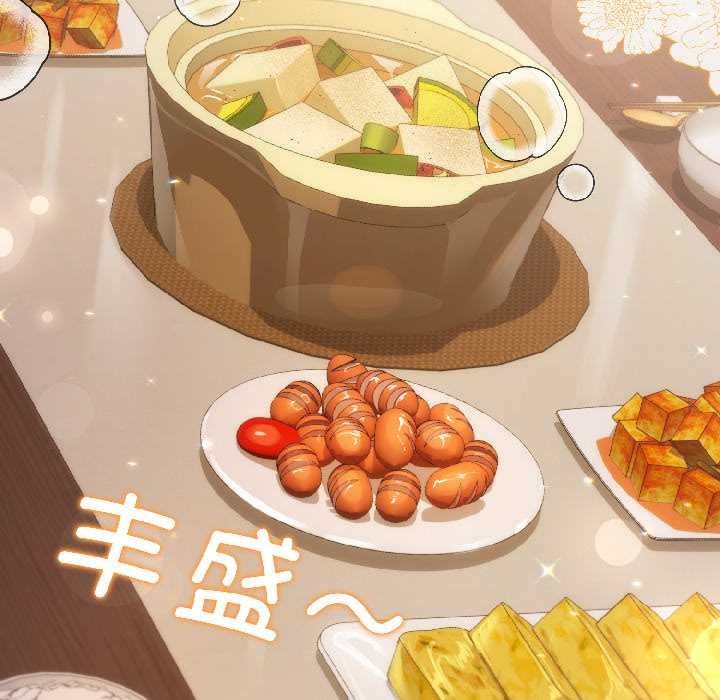 契约的代价 - 第8話 - page 114