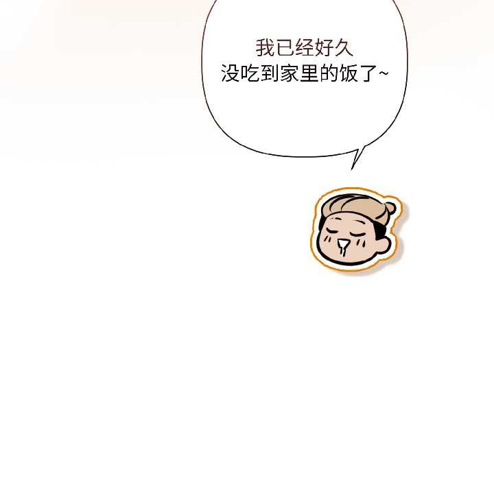 契约的代价 - 第8話 - page 116