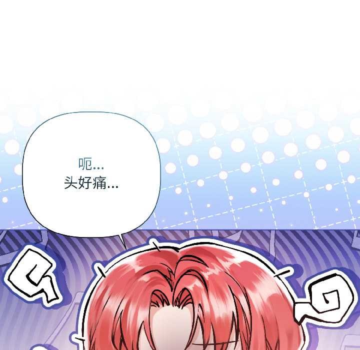 契约的代价 - 第8話 - page 118