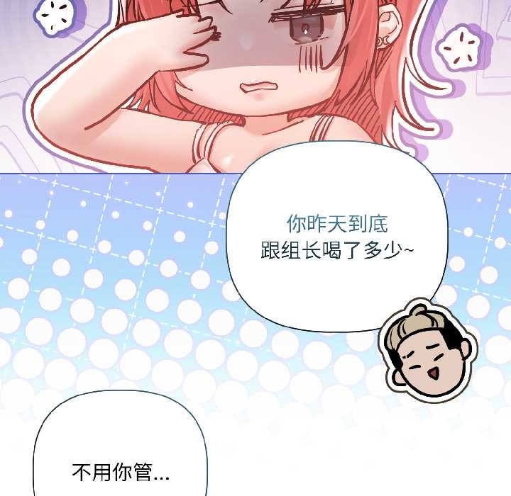 契约的代价 - 第8話 - page 119