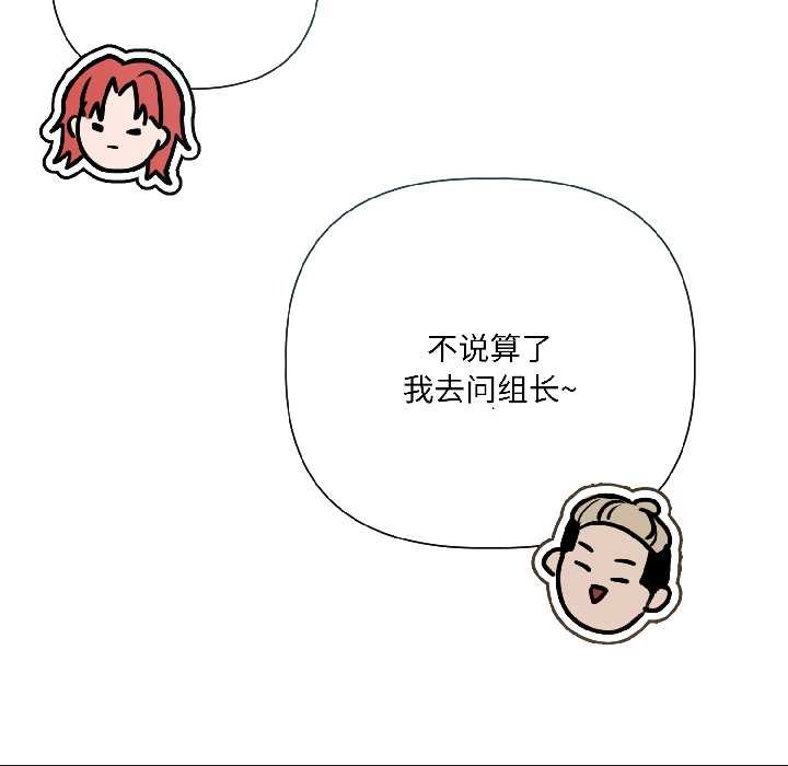 契约的代价 - 第8話 - page 120