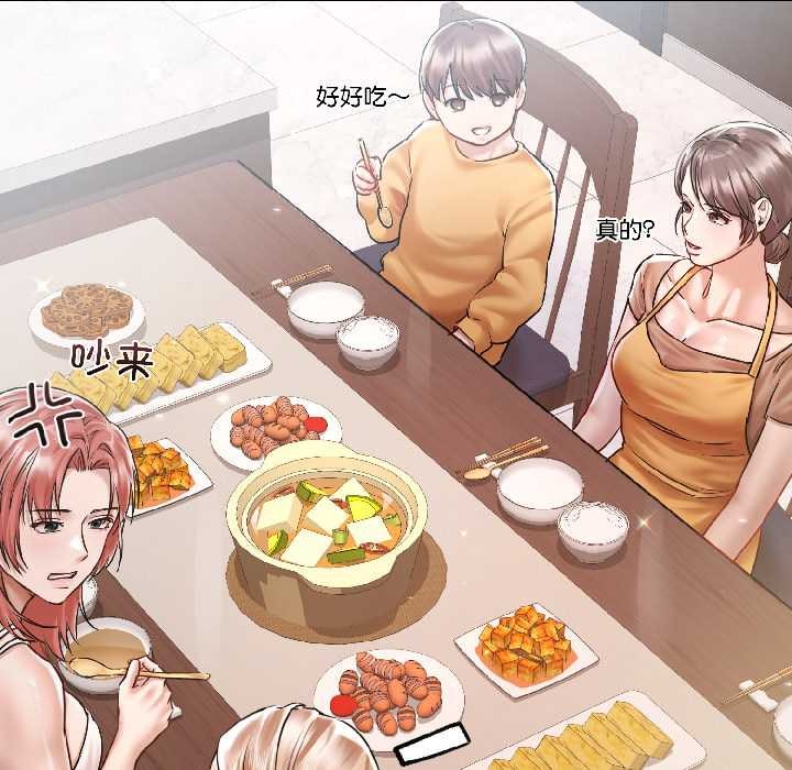 契约的代价 - 第8話 - page 121