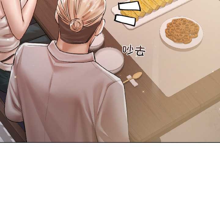 契约的代价 - 第8話 - page 122
