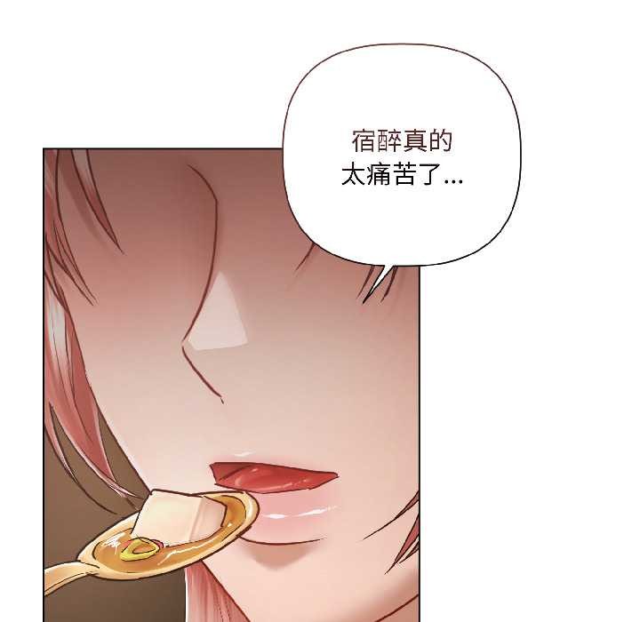契约的代价 - 第8話 - page 123