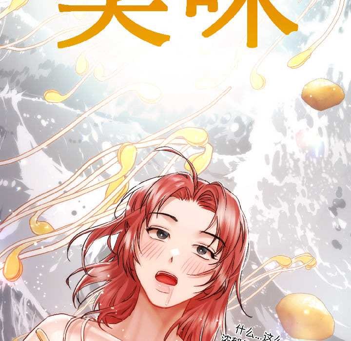 契约的代价 - 第8話 - page 125