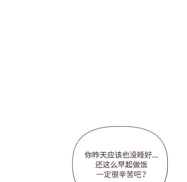 契约的代价 - 第8話 - page 127