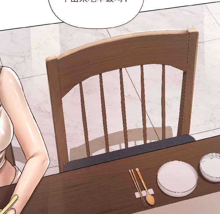 契约的代价 - 第8話 - page 132