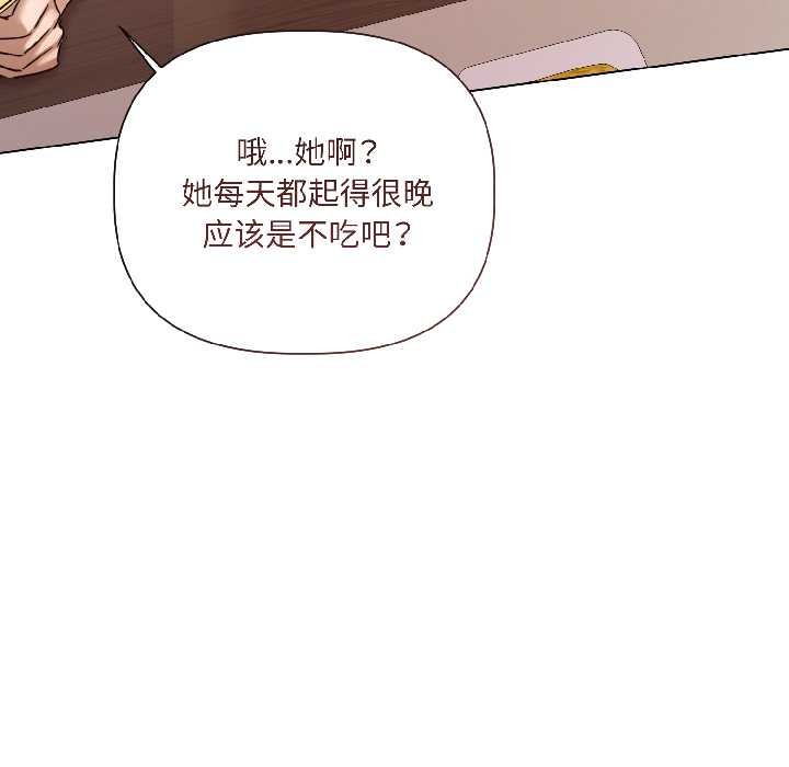 契约的代价 - 第8話 - page 133