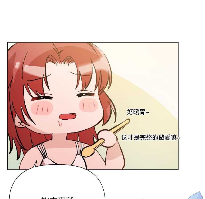 契约的代价 - 第8話 - page 134