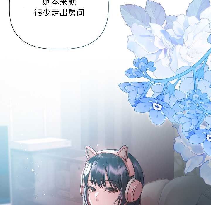 契约的代价 - 第8話 - page 135