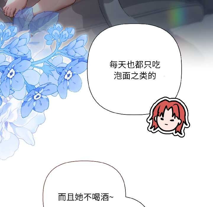 契约的代价 - 第8話 - page 137