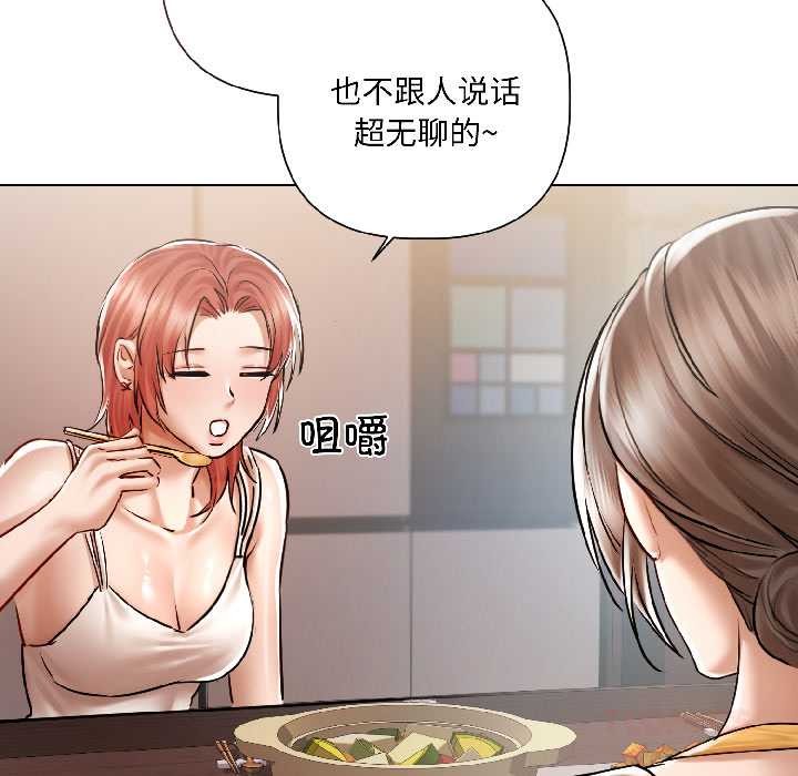 契约的代价 - 第8話 - page 138