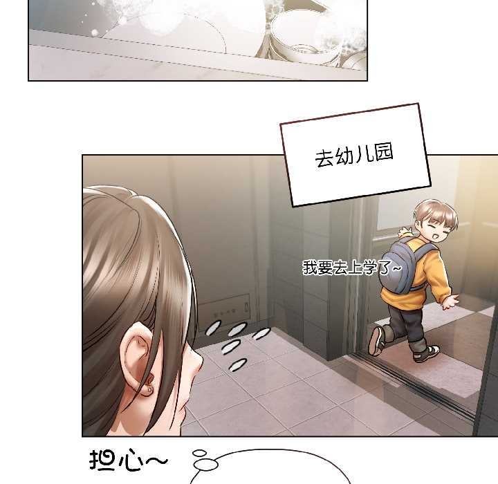 契约的代价 - 第8話 - page 141