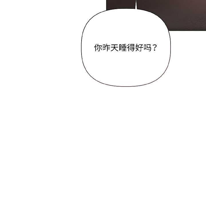 契约的代价 - 第8話 - page 144