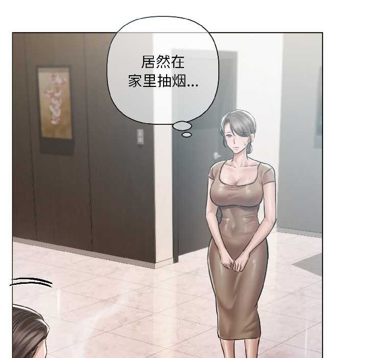 契约的代价 - 第8話 - page 145