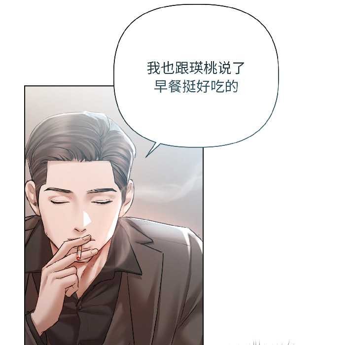 契约的代价 - 第8話 - page 147