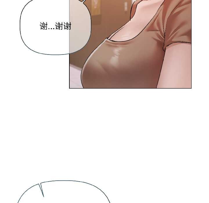 契约的代价 - 第8話 - page 149
