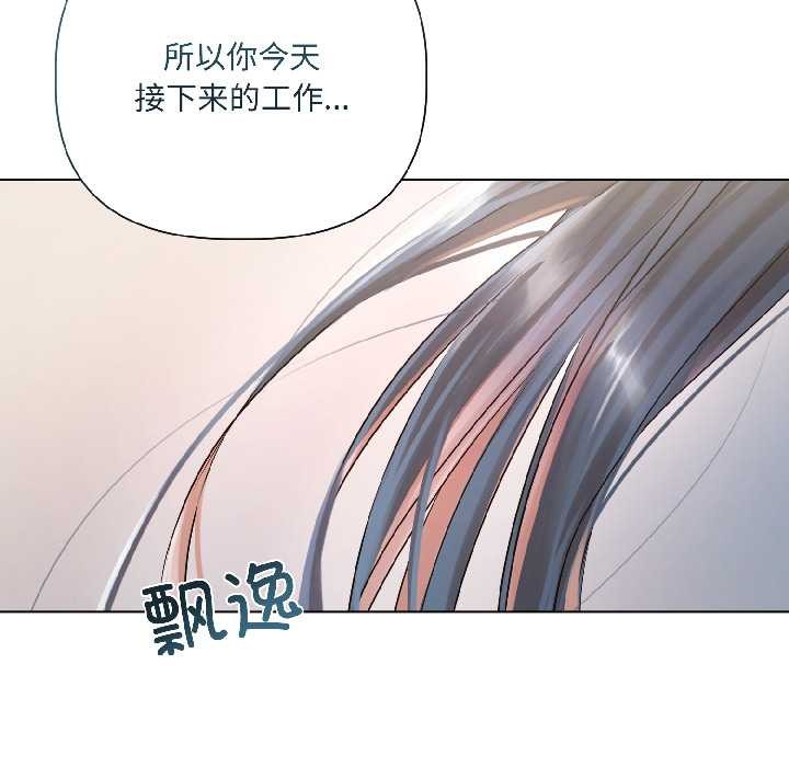 契约的代价 - 第8話 - page 150