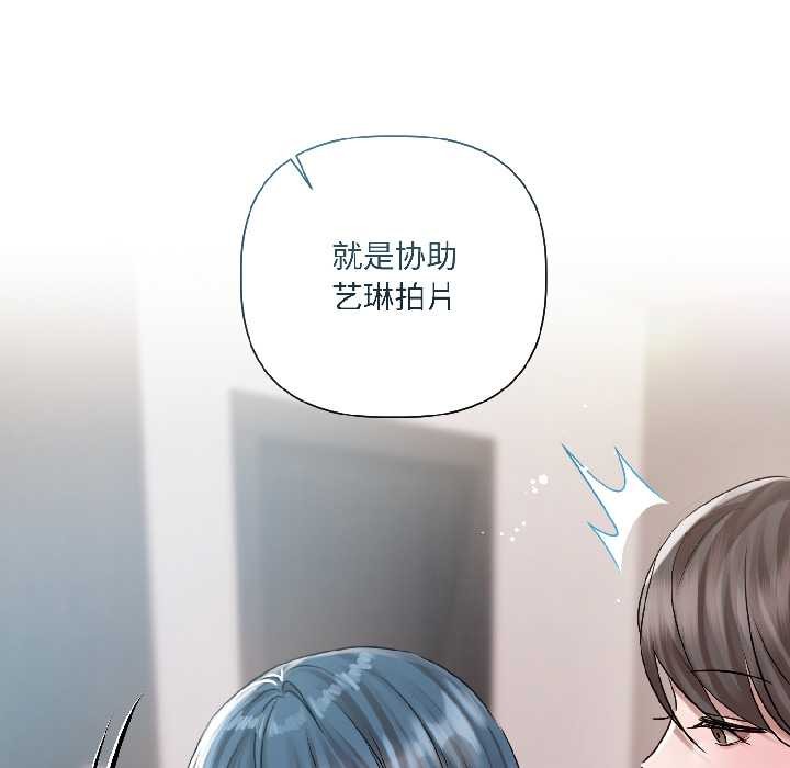 契约的代价 - 第8話 - page 151