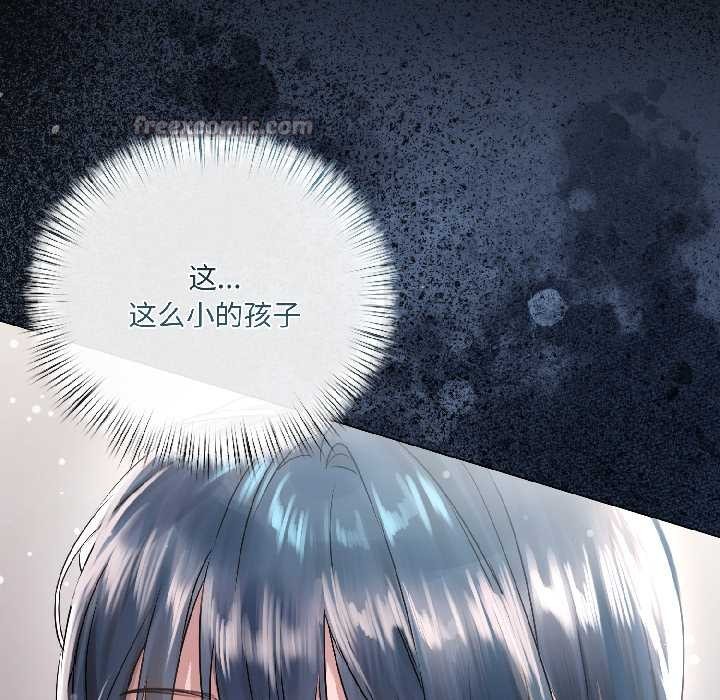 契约的代价 - 第8話 - page 154