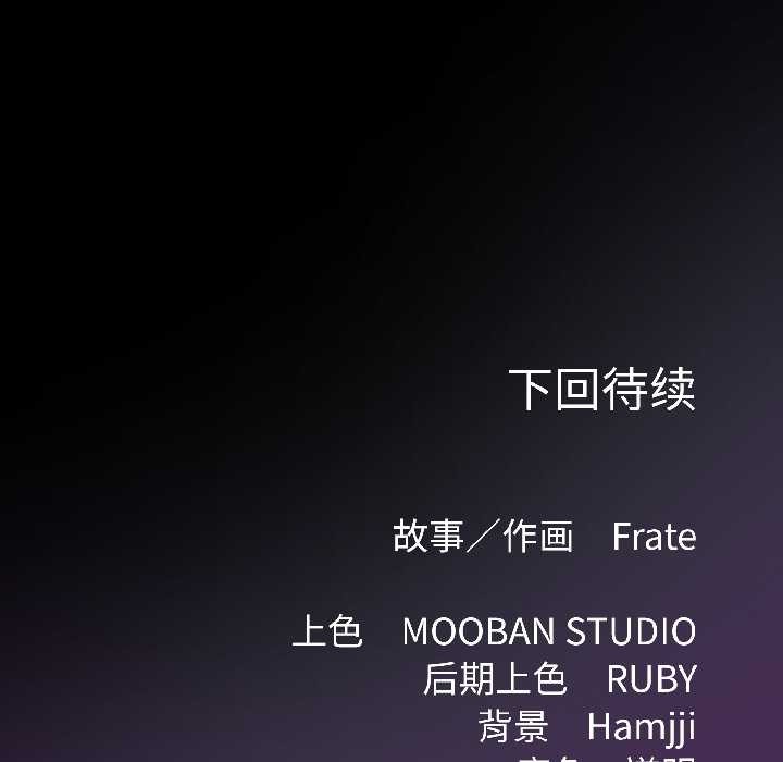 契约的代价 - 第8話 - page 160