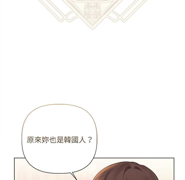 契约的代价 - 第27話 - page 8