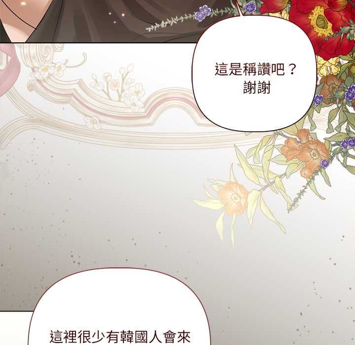契约的代价 - 第27話 - page 12