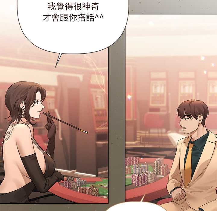 契约的代价 - 第27話 - page 13