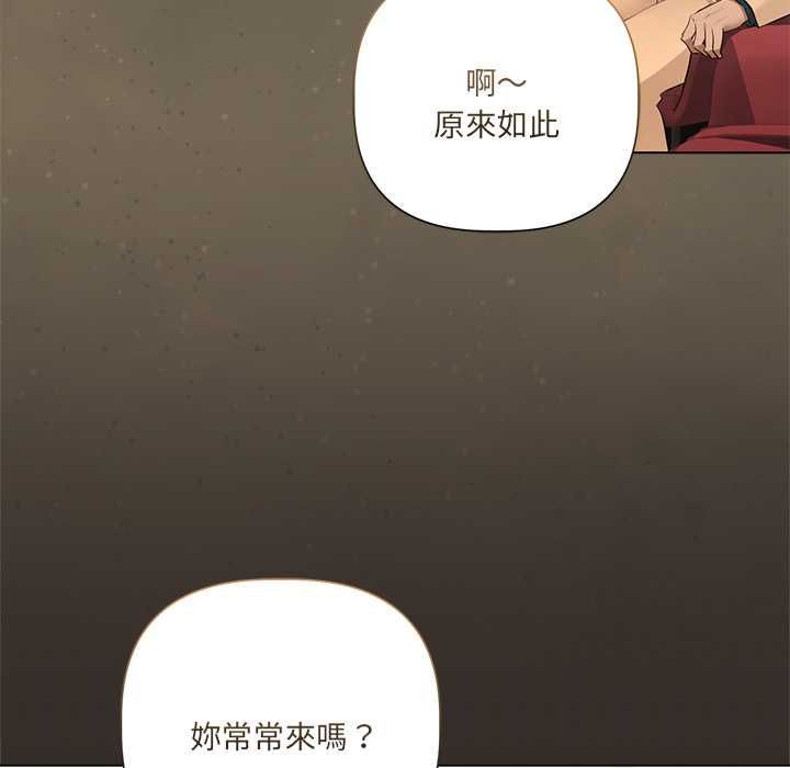 契约的代价 - 第27話 - page 14
