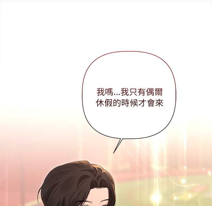 契约的代价 - 第27話 - page 16