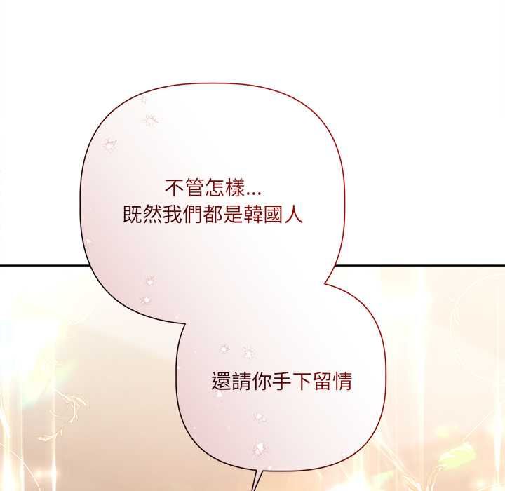 契约的代价 - 第27話 - page 19