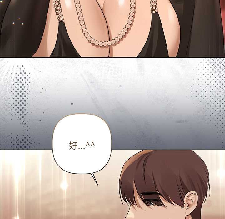 契约的代价 - 第27話 - page 21