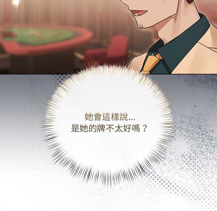契约的代价 - 第27話 - page 22