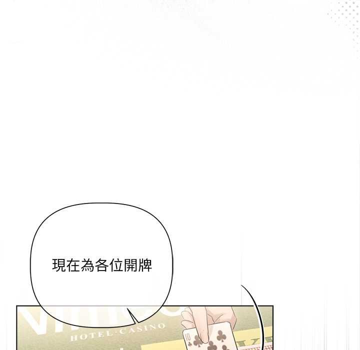 契约的代价 - 第27話 - page 23