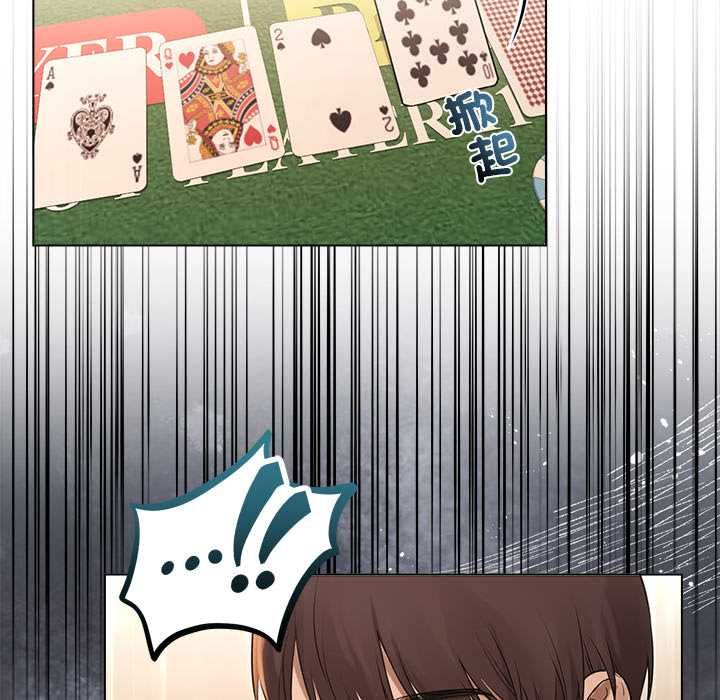 契约的代价 - 第27話 - page 24
