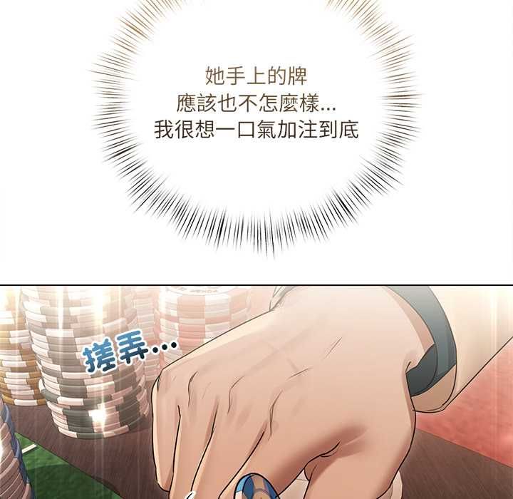 契约的代价 - 第27話 - page 26