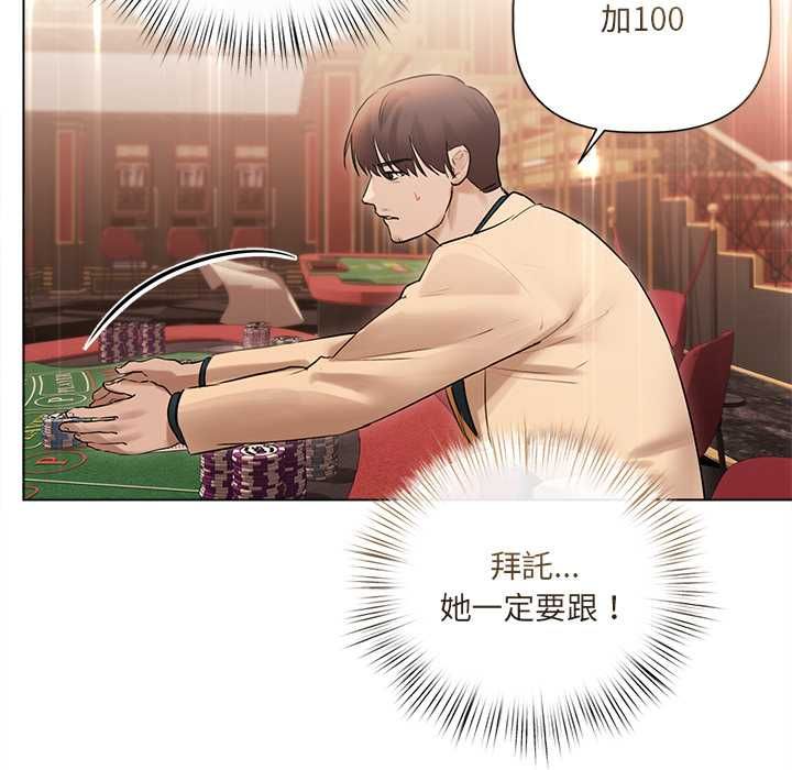 契约的代价 - 第27話 - page 28