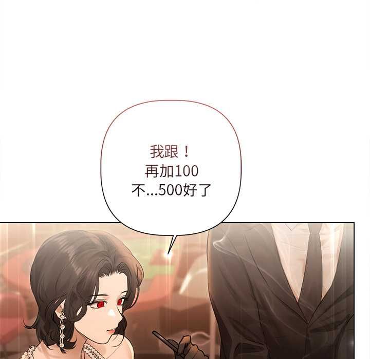 契约的代价 - 第27話 - page 29