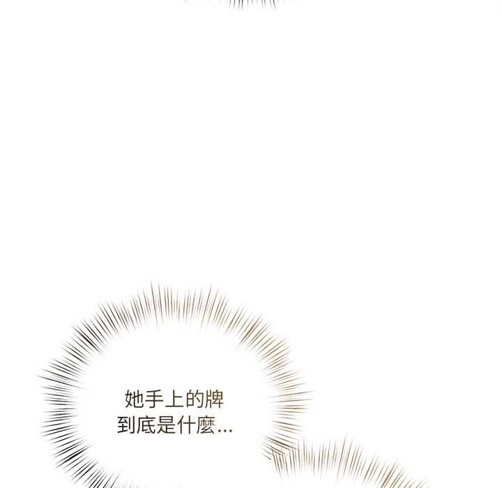 契约的代价 - 第27話 - page 31