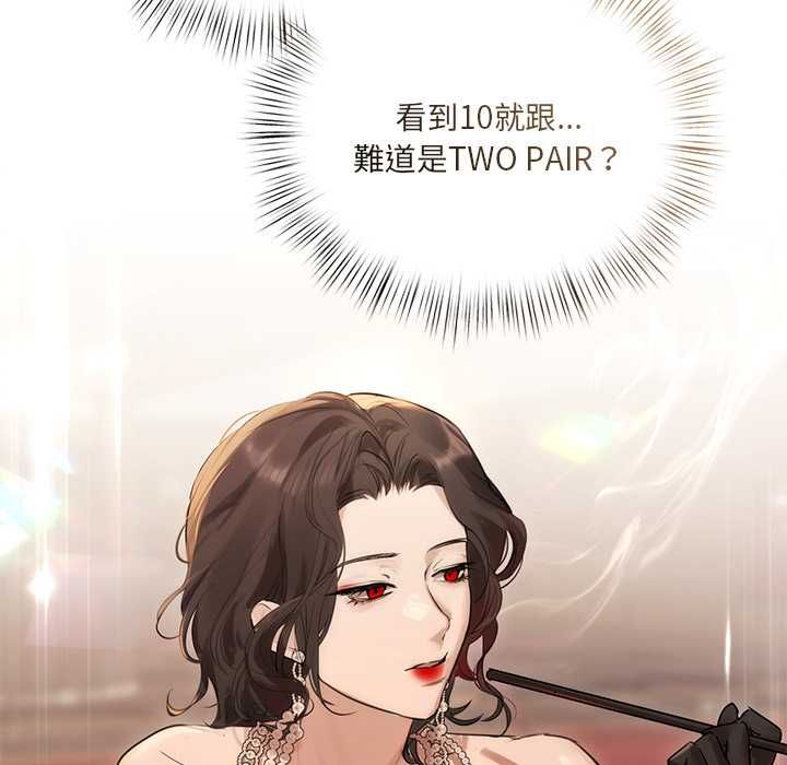 契约的代价 - 第27話 - page 32