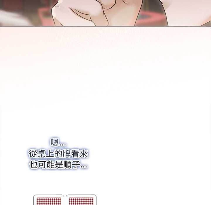 契约的代价 - 第27話 - page 35