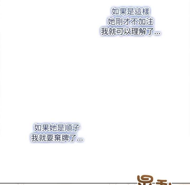 契约的代价 - 第27話 - page 37