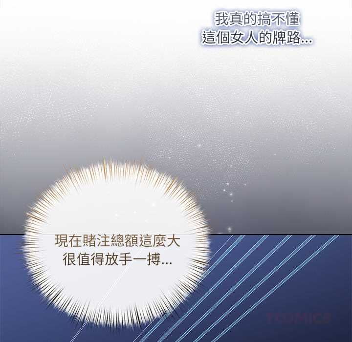契约的代价 - 第27話 - page 39
