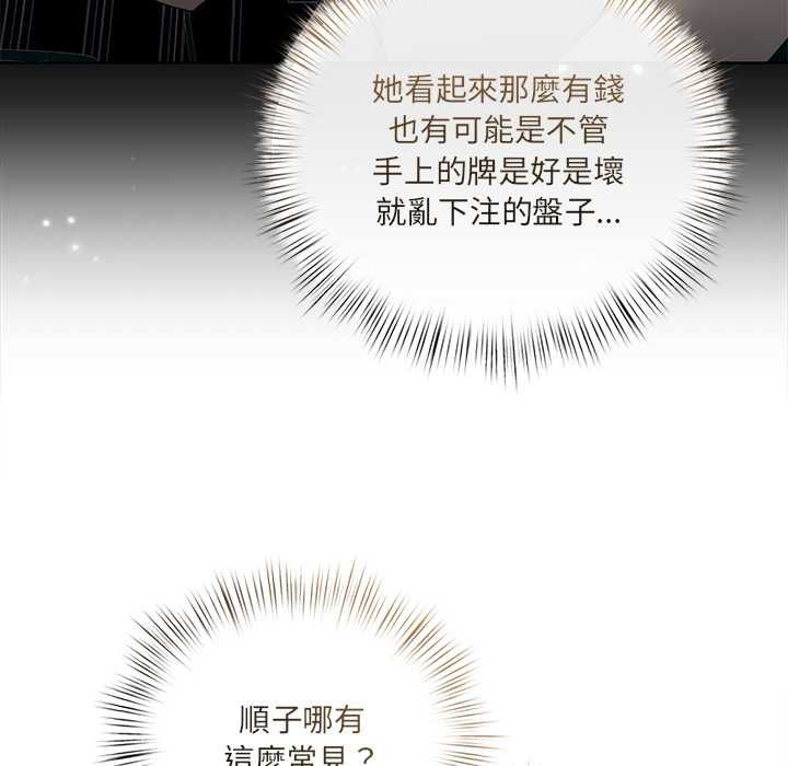 契约的代价 - 第27話 - page 41