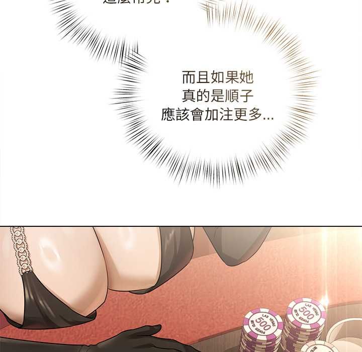 契约的代价 - 第27話 - page 42