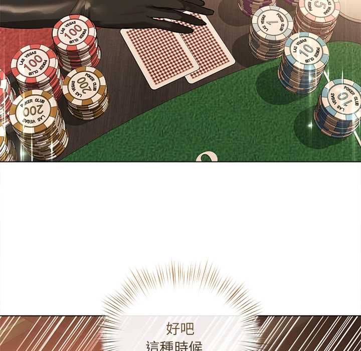 契约的代价 - 第27話 - page 43