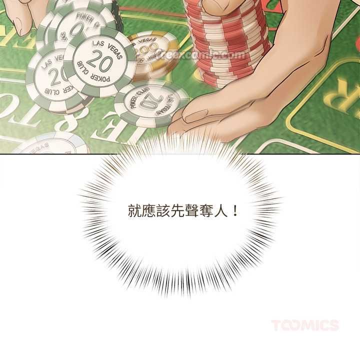 契约的代价 - 第27話 - page 45