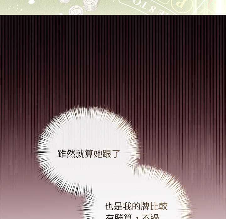 契约的代价 - 第27話 - page 49