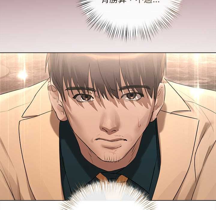 契约的代价 - 第27話 - page 50