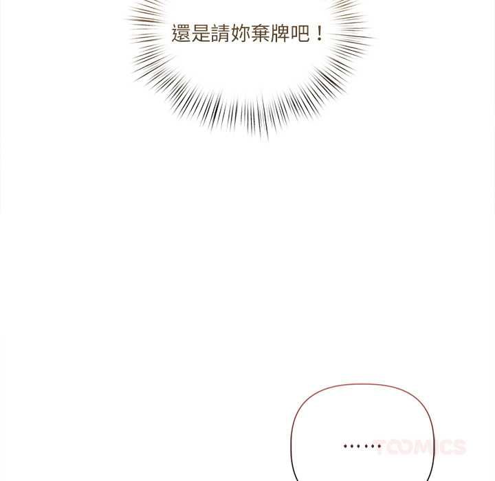契约的代价 - 第27話 - page 51